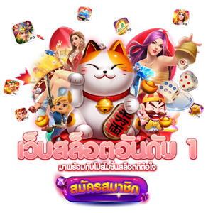 y2b ศูนย์รวมเกมพนันครบวงจร เล่นง่ายผ่านมือถือ